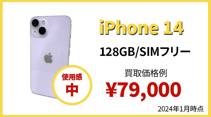 iPhone14