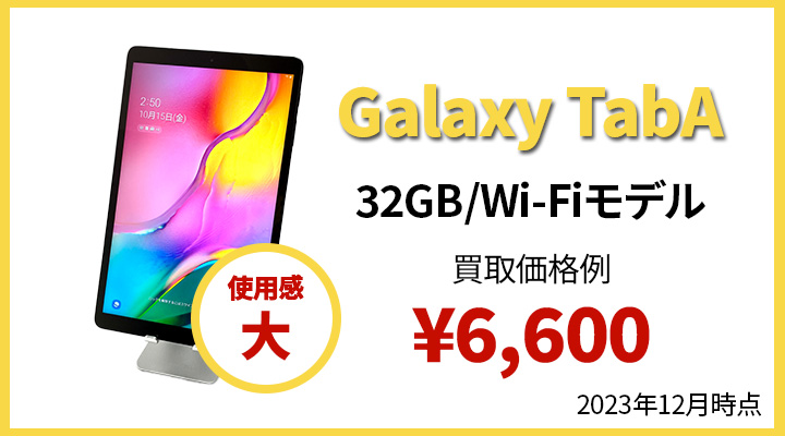 GalaxyTabA