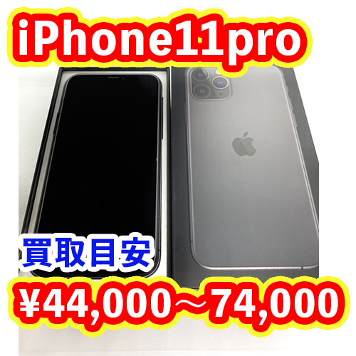 iPhone11pro