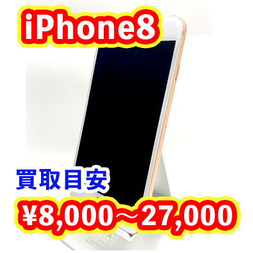iPhone8